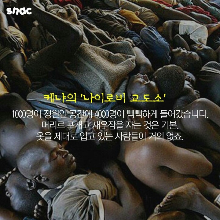 세계의 교도소.jpg | 인스티즈
