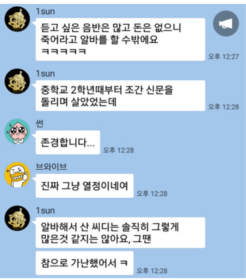 옳.. 엄청 고생하면서 힘들게 음악해오던 원썬.jpg | 인스티즈