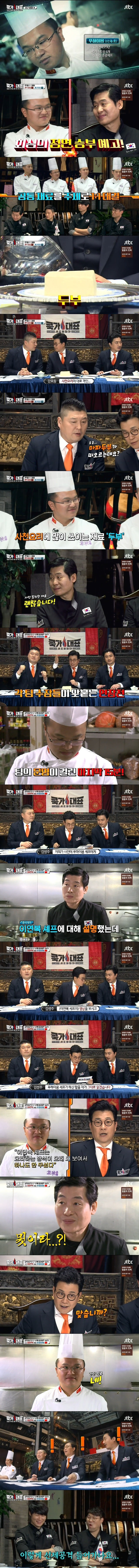 이연복 셰프의 위엄 | 인스티즈