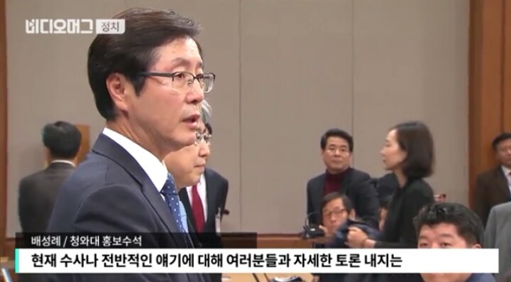 3차 대국민담화때 취재진 질문조차 받지않은 박근혜 | 인스티즈