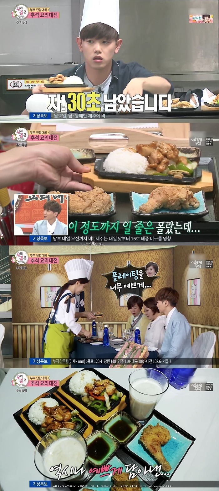 지난주 반응 난리났던 우결 커플.JPG | 인스티즈