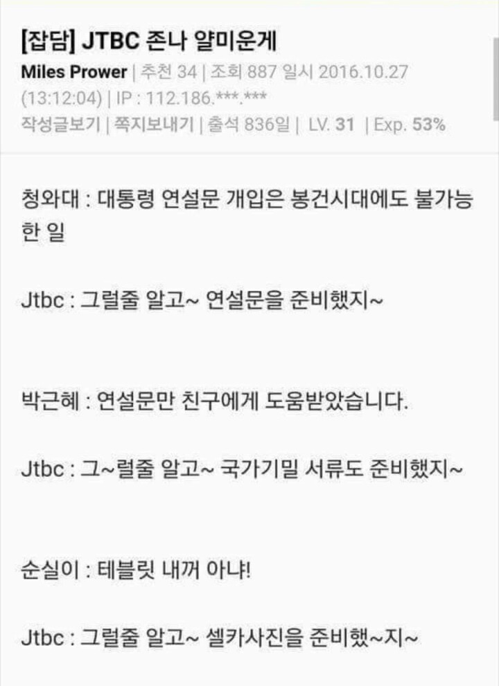 jtbc가 얄미운게 | 인스티즈