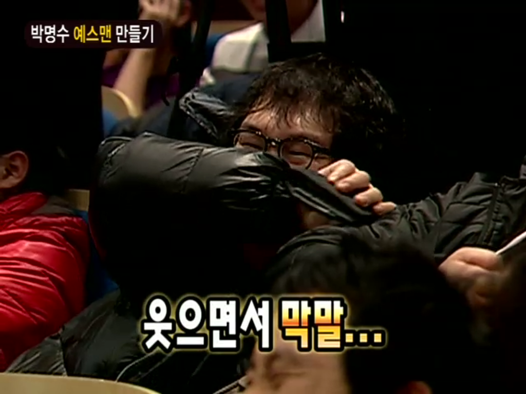 [무한도전] 박명수 예스맨 만들기 | 인스티즈