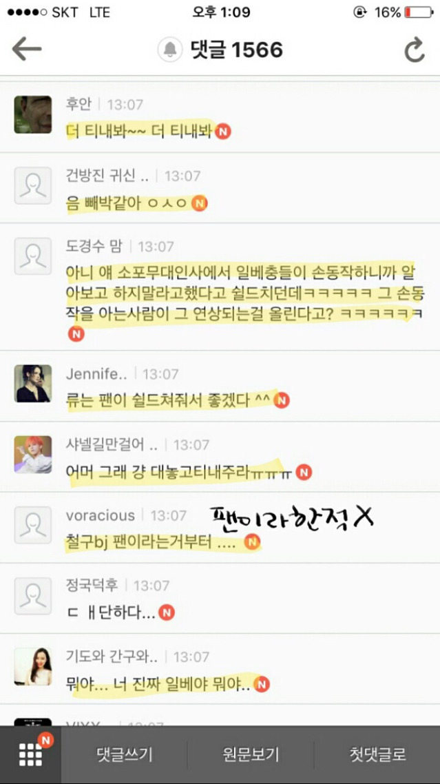 오늘자 류준열 근황 | 인스티즈
