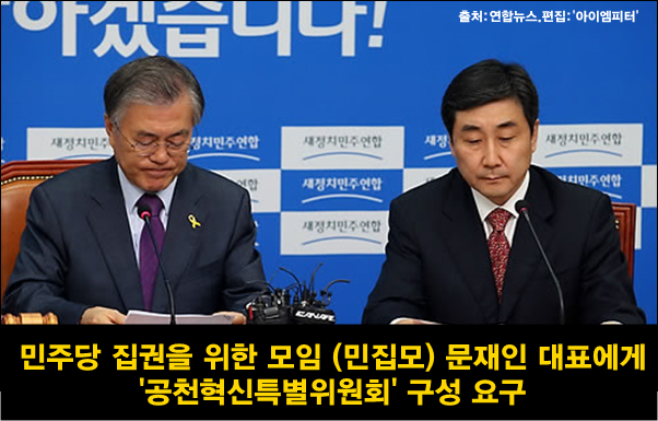 더민주 지지자들이 단련이 되어 있는 이유 | 인스티즈