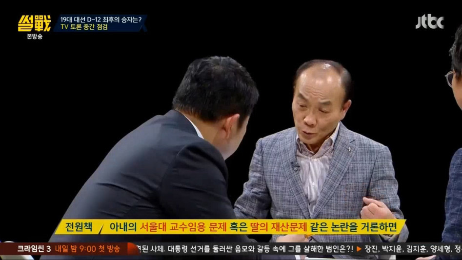 문재인 후보의 토론 방식에 문제를 제기 | 인스티즈