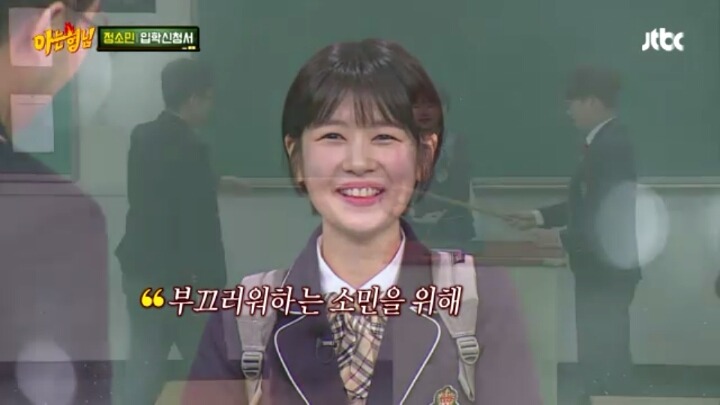 아는형님 서장훈 좋아하는거 같은 정소민.jpg | 인스티즈