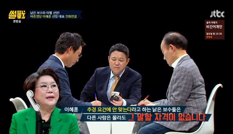 그래도 이전과 다른 보수다 vs 그냥 그밥이다 | 인스티즈