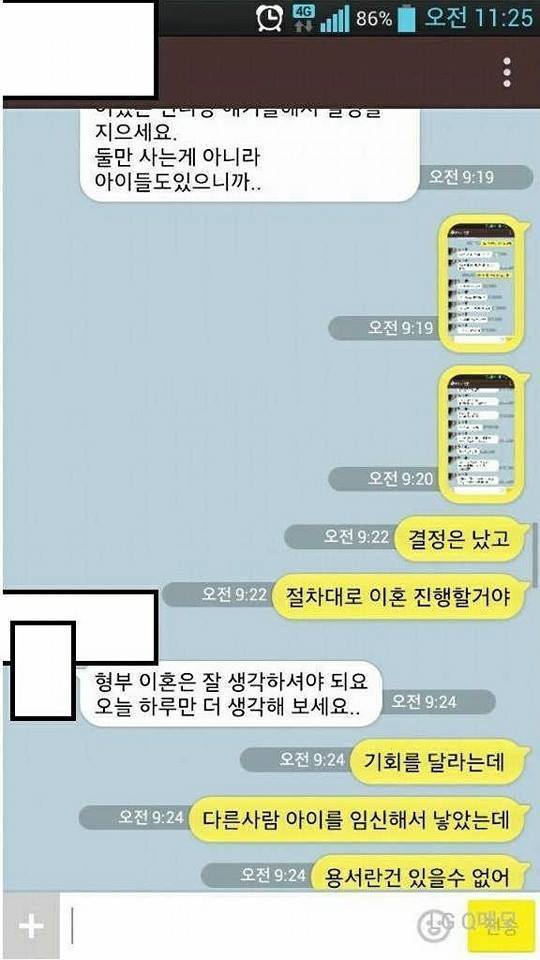 처제와 카톡.jpg | 인스티즈