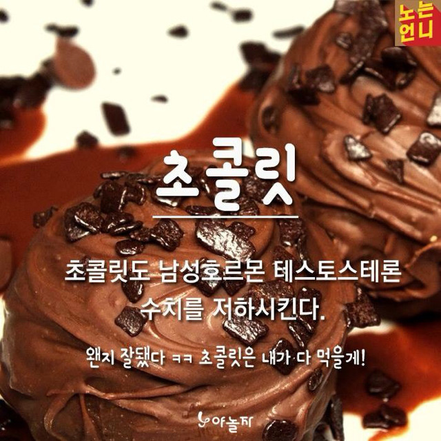 남자가 많이 먹으면 안좋은 음식 | 인스티즈