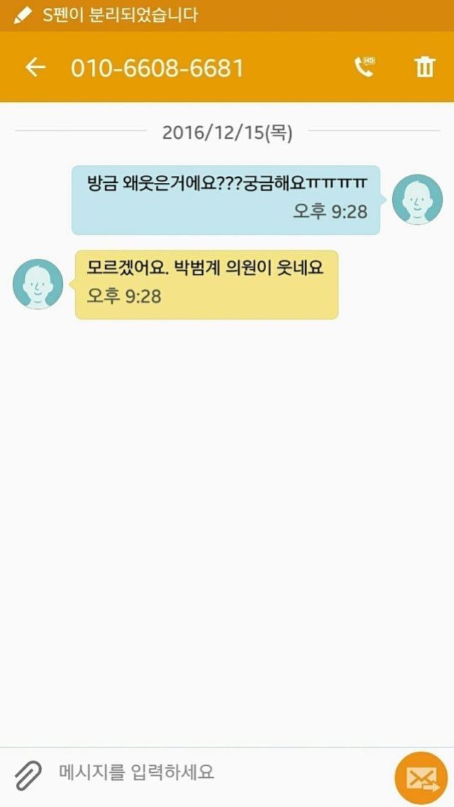 궁금해서 문자 보내신 분.jpg | 인스티즈