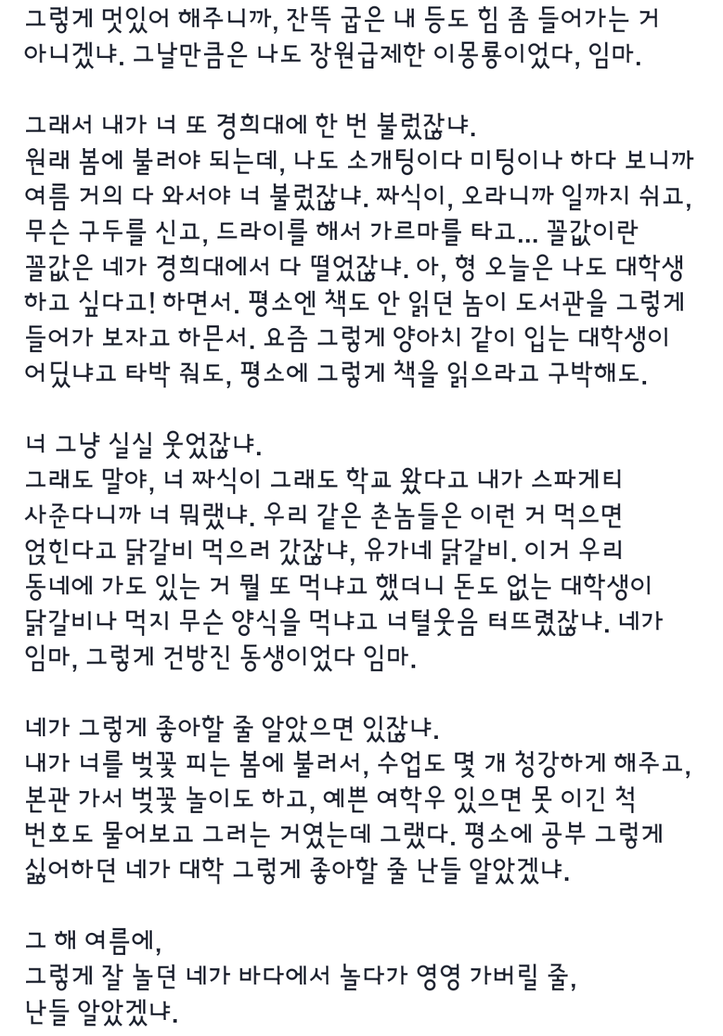 오늘자 경희대 대나무숲 | 인스티즈