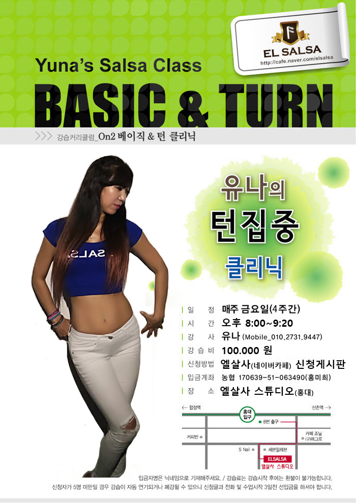 유나댄스 이미지