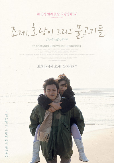 내맘대로 추천해보는 멜로(로맨스) 영화 20선! | 인스티즈
