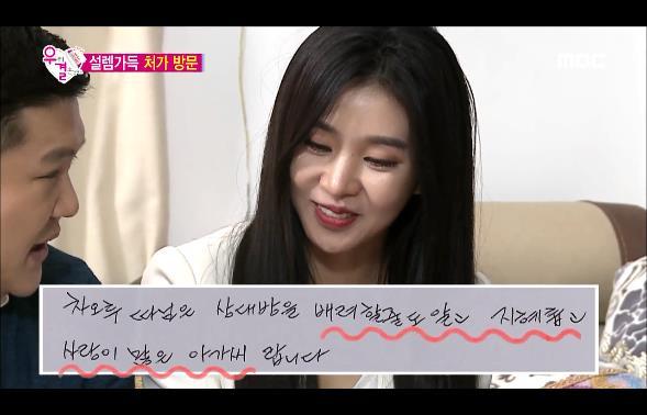 [우리결혼했어요] 차오루네 집에 인사드리러 가서 식사 후 설거지하는 차오슈하오 | 인스티즈
