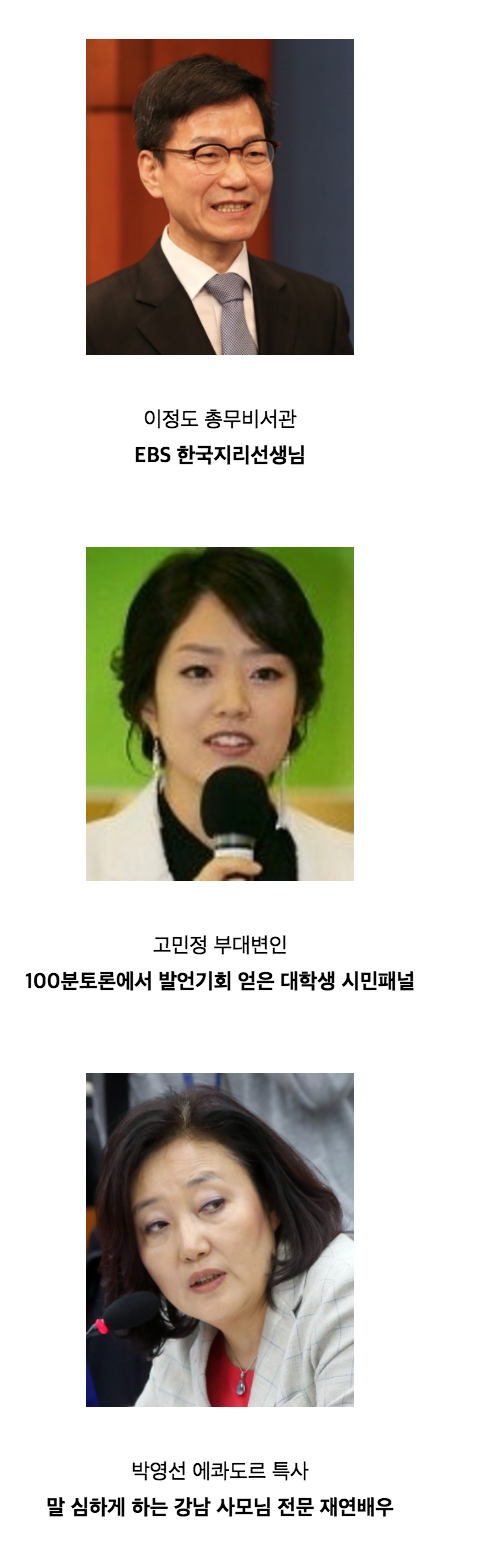 인상으로본 문재인 정부 인사 직업 | 인스티즈