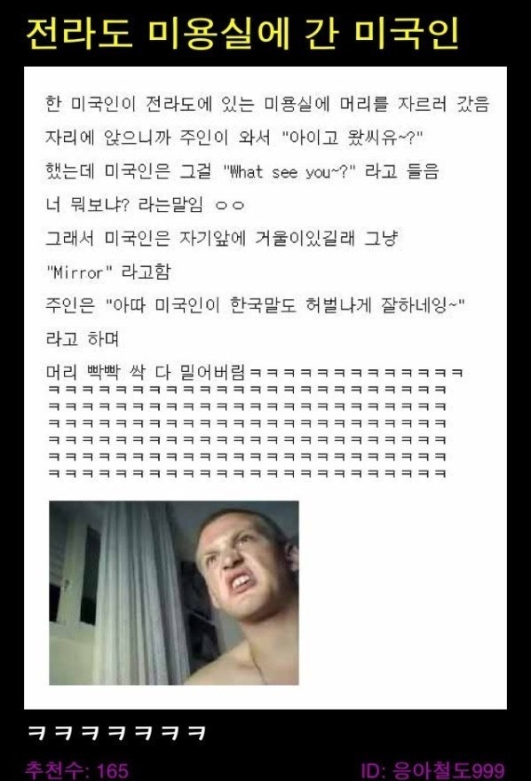 전라도 미용실에 간 외국인 | 인스티즈
