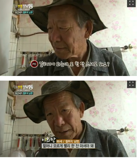 마치 시트콤을 보는 것 같았던 생생정보통ㅋㅋㅋㅋㅋㅋ | 인스티즈