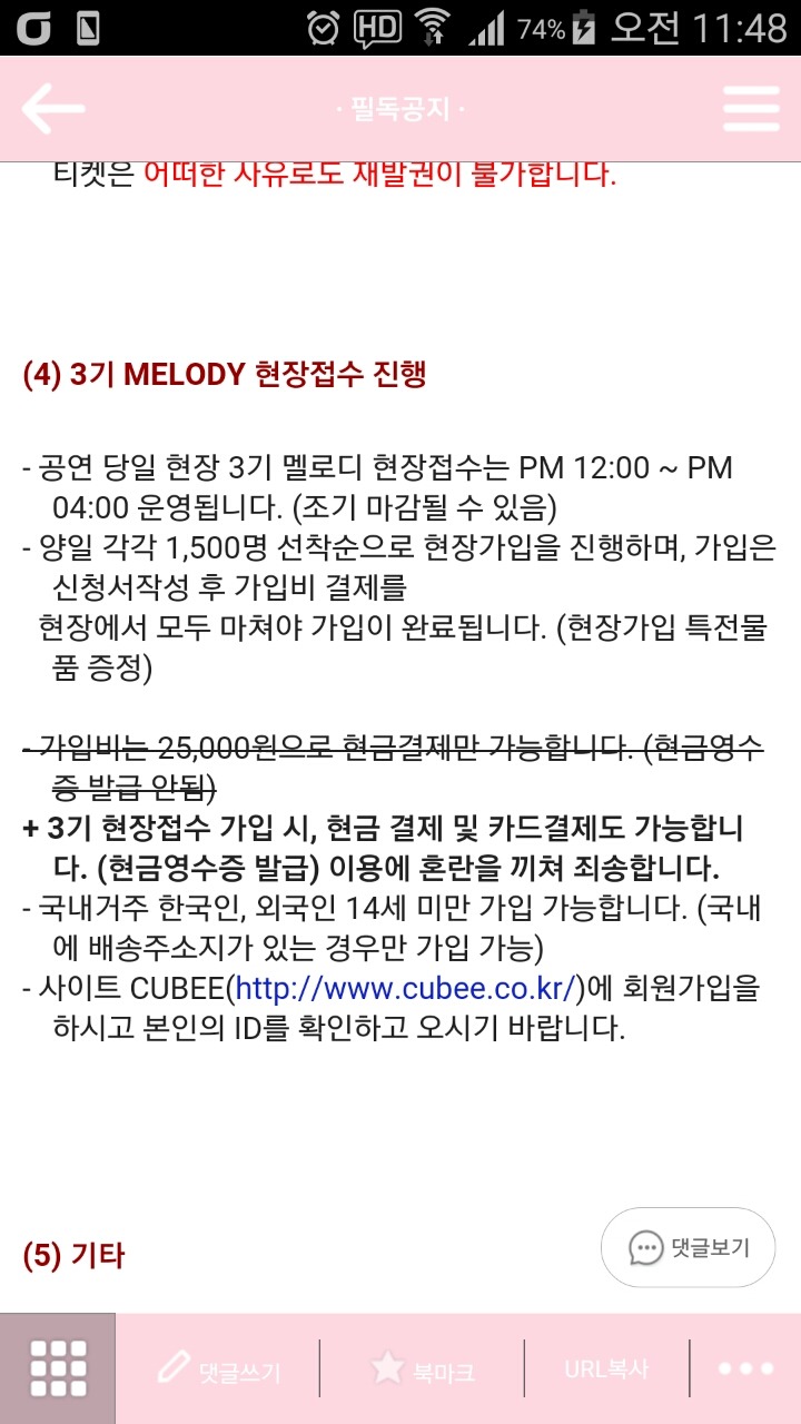 대놓고 탈세 하려던 큐브 | 인스티즈