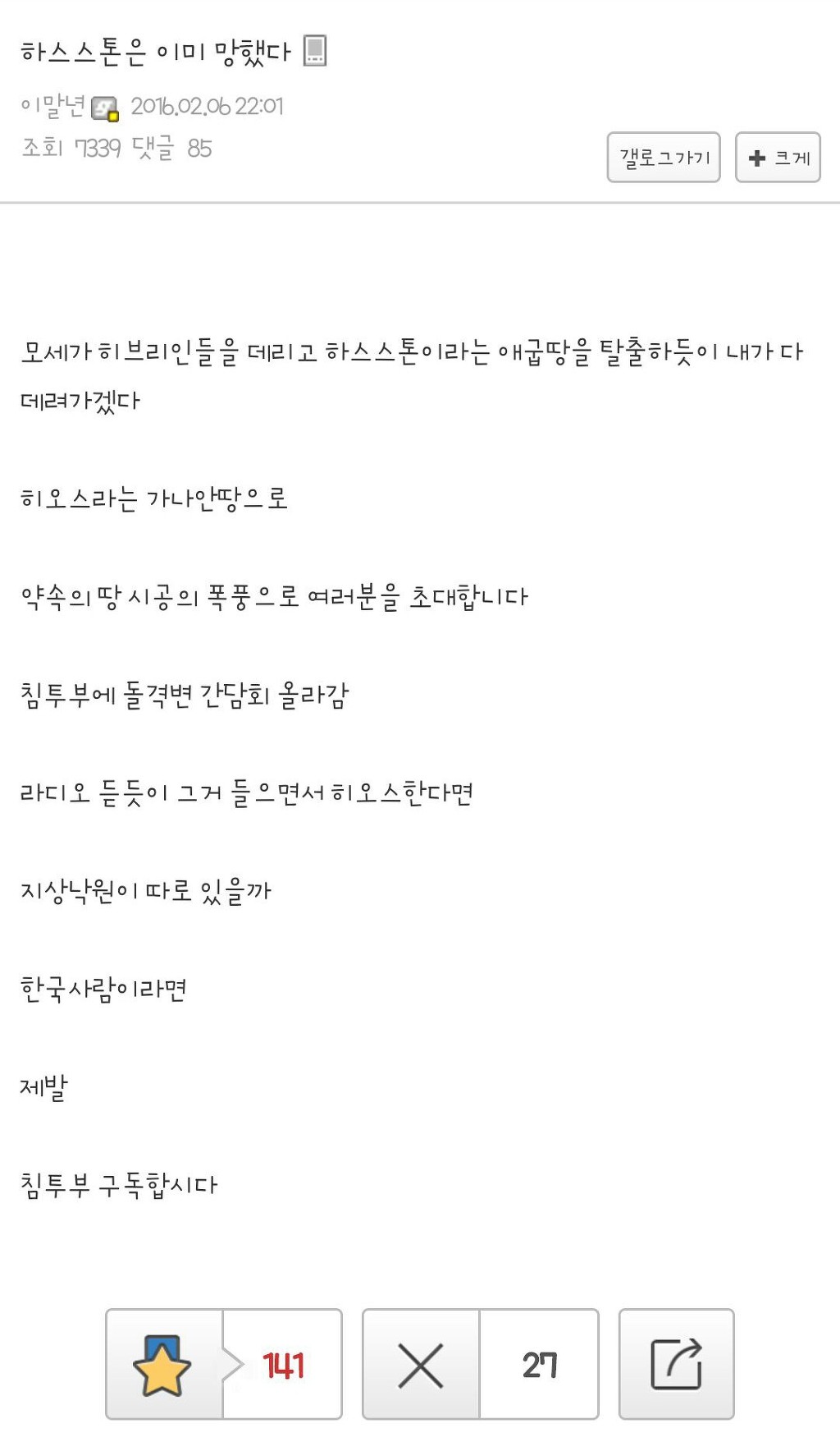 논리왕 이말년 | 인스티즈