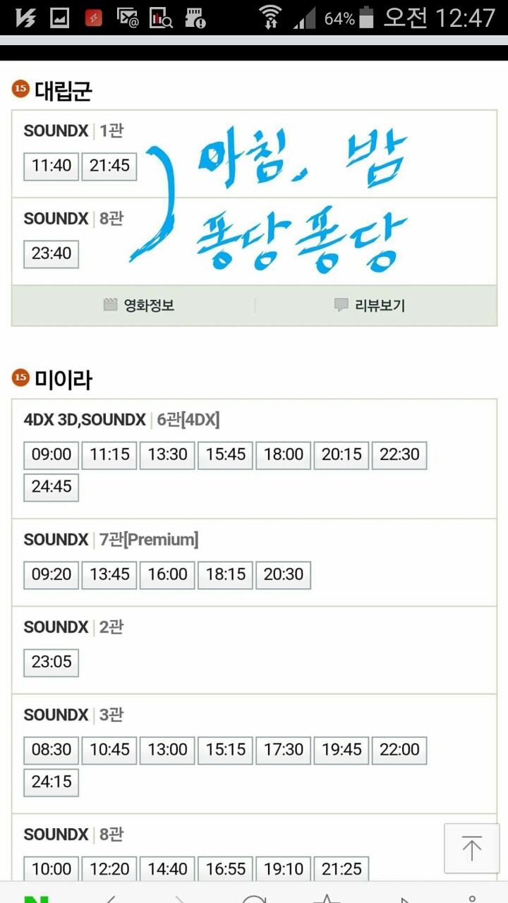 대립군 감독 페이스북 상황 ㄷㄷ | 인스티즈