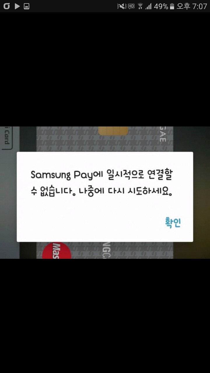 삼성페이믿고 지갑안가져간사람들.jpg | 인스티즈