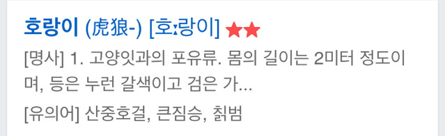 은근 많은 사람들이 한자단어인지 모르는 단어들 | 인스티즈