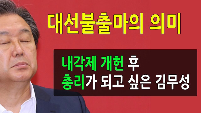 킹무성 정치하이라이트 모음.jpg | 인스티즈