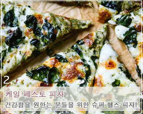 고기가 들어가지 않아도 맛있는 피자!! | 인스티즈