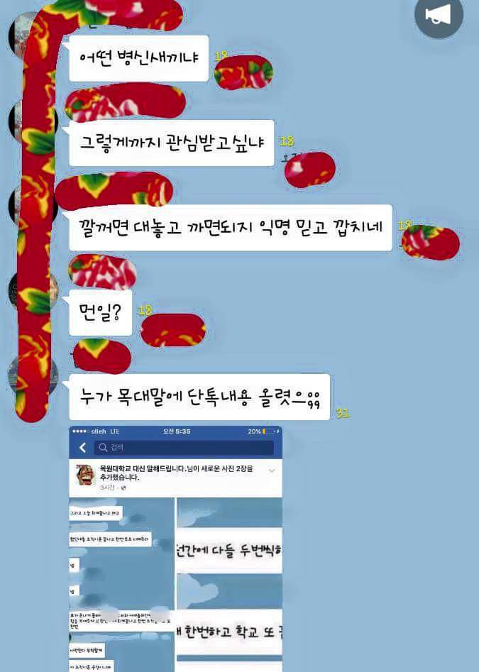 목원대학교 클라스 | 인스티즈