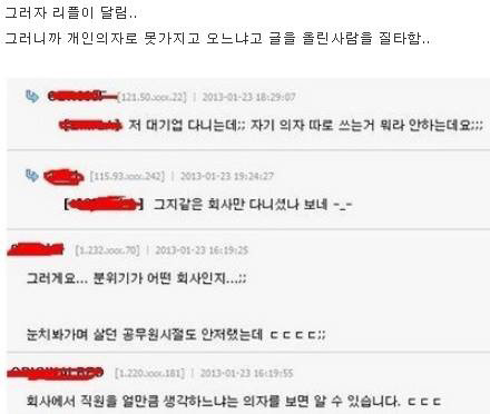 회사에 개인 의자 가져왔다고 고나리 하는 상사 | 인스티즈