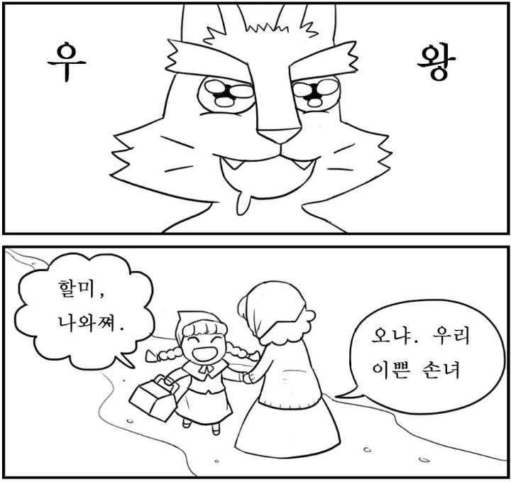 동심 파괴 만화 | 인스티즈