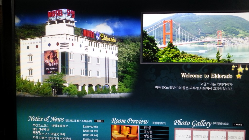 엘도라도모텔 이미지