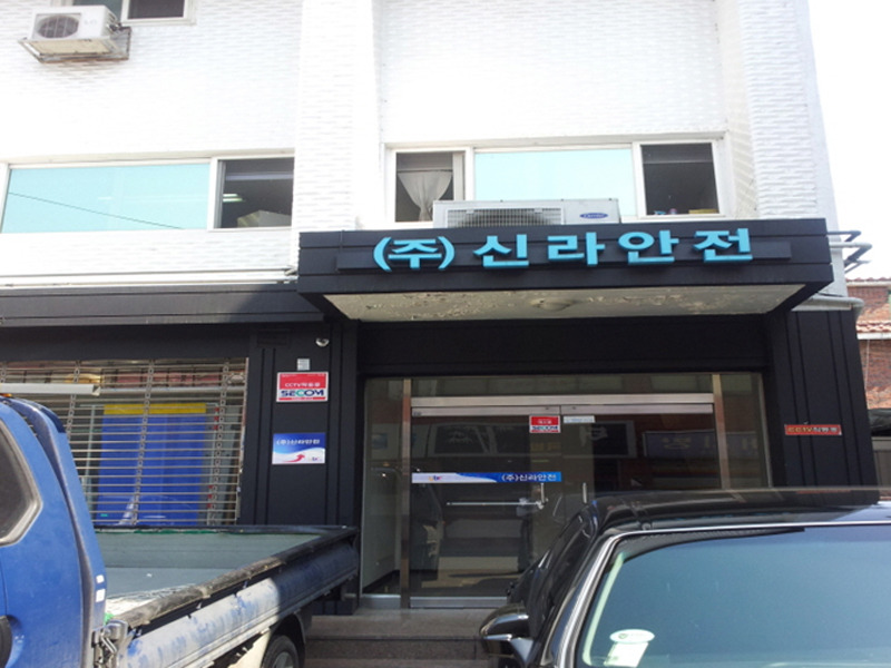 에스케이안전용품 이미지