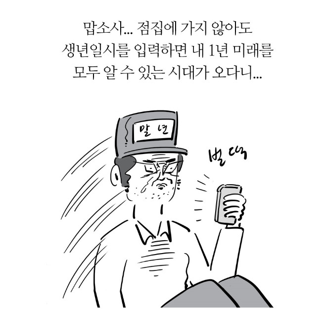 [이말년수필] 이말년서유기말고 이말년이 연재하고 있는 또 다른 웹툰 | 인스티즈