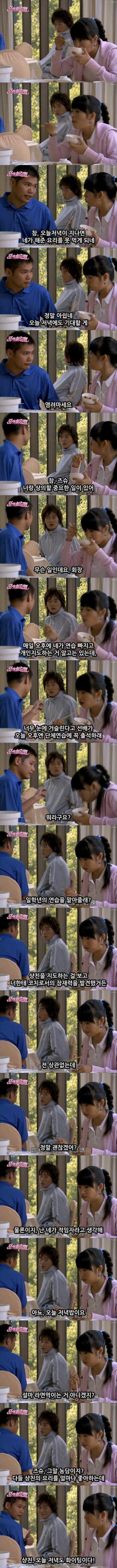 대드 입문작하면 요 작품 아니겠냐능? ㅇㅅㅇ.. 악작극지문=장난스런키스 시즌1 -11화- 2 (스압, | 인스티즈