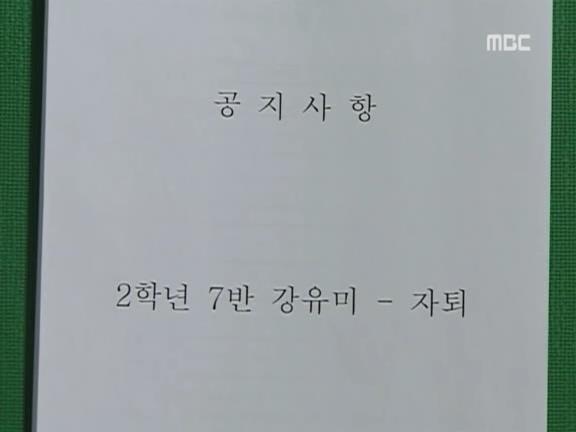 [거침없이하이킥] 유미 가족의 비밀 -26- | 인스티즈