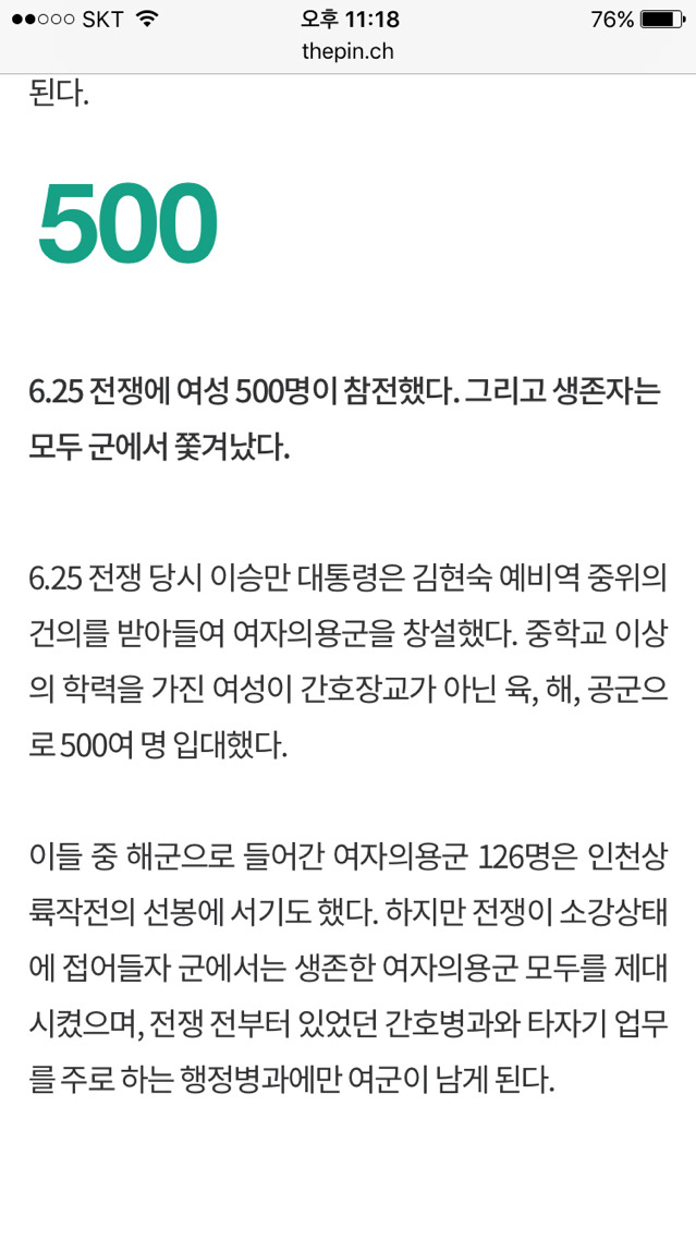 여성 징병제가 도입되어선 안되는 이유.jpg (feat.군무새반박) | 인스티즈