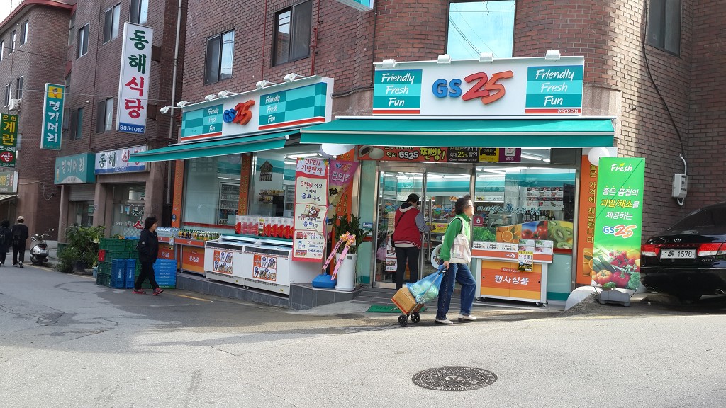 GS25 관악장군점 이미지
