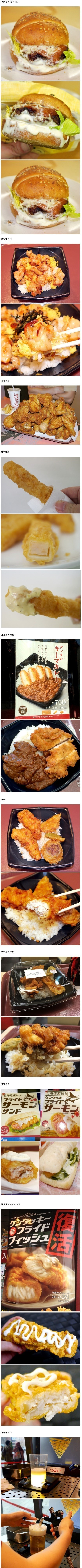 일본 맥날에서만 파는 메뉴들 | 인스티즈