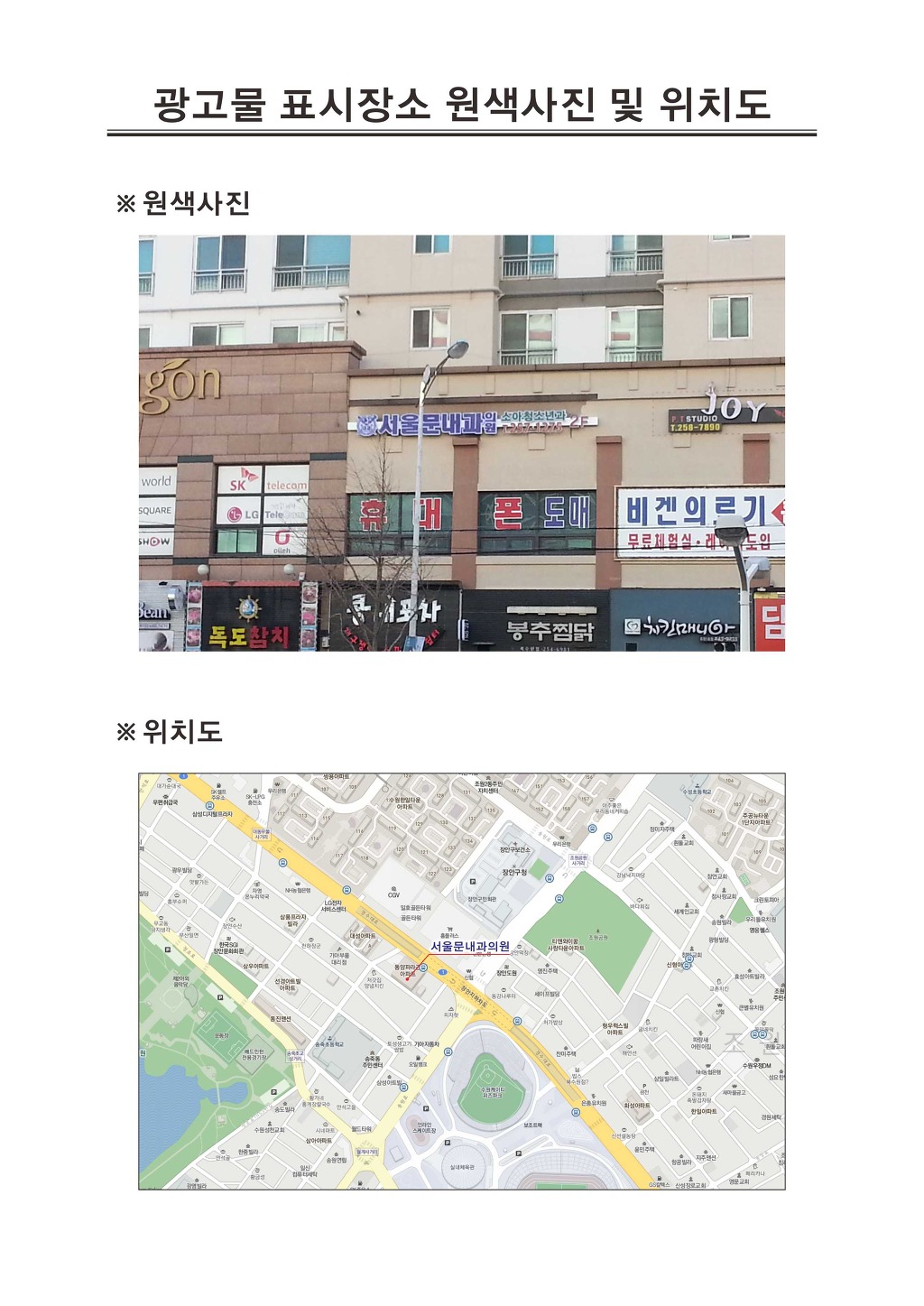 문내과의원 이미지
