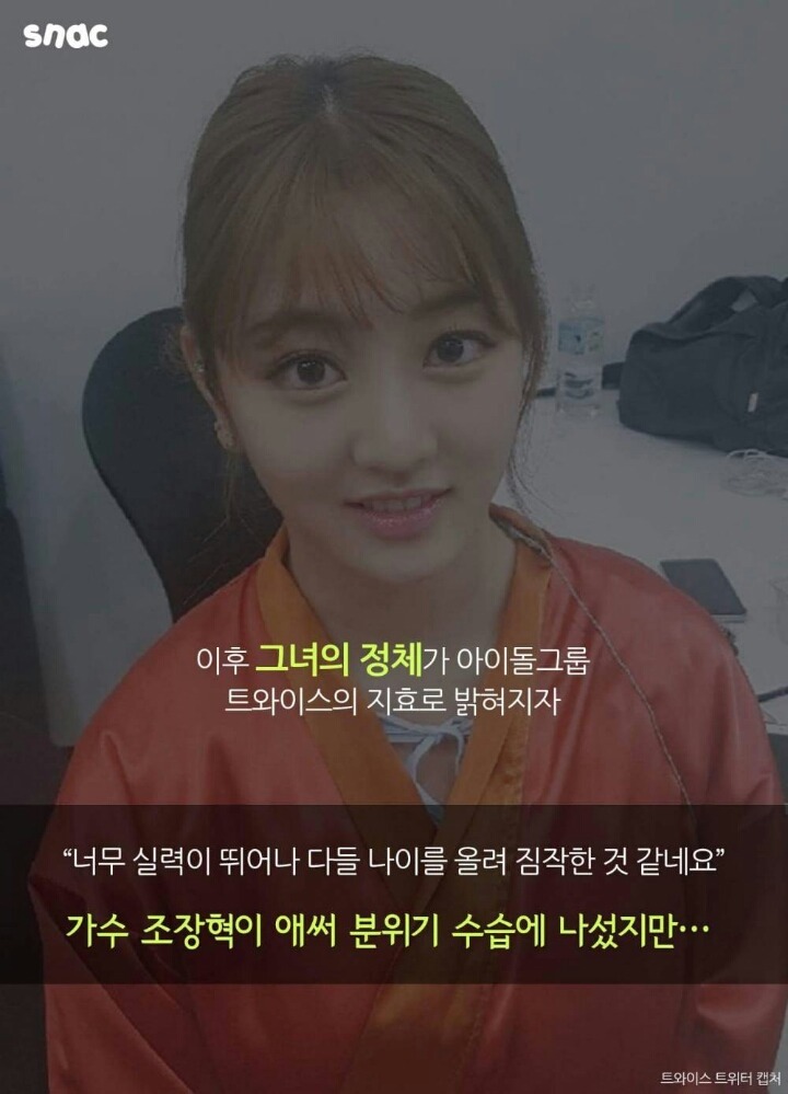 복면가왕 외모 평가에 대한 기사의 남초 반응 | 인스티즈