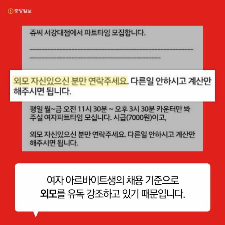 외모지상주의 | 인스티즈