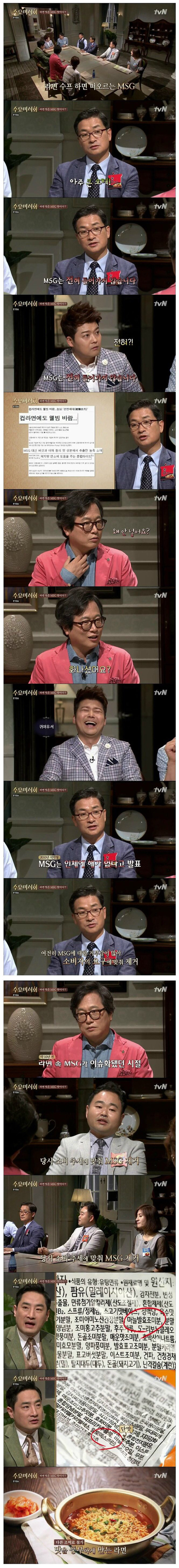[수요미식회] 라면맛이 예전보다 덜하다고 느끼는 이유.jpg | 인스티즈