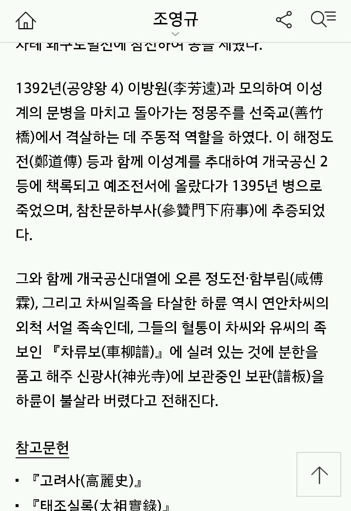 [육룡이나르샤] 이방원(유아인)×조영규(민성욱) 볼때마다 오열하는 장면들-스압주의 | 인스티즈