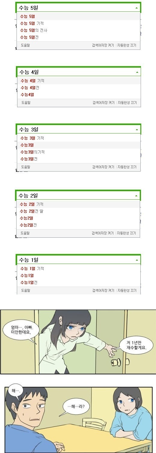 수능 100일 기적 | 인스티즈