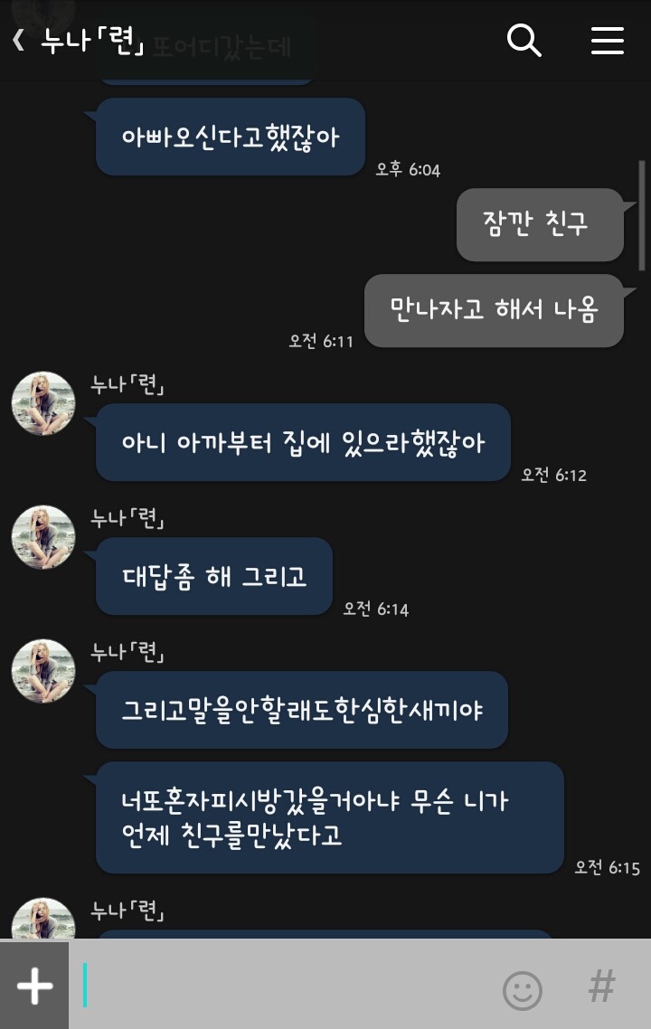 오늘자, 카카오톡 대참사.jpg | 인스티즈