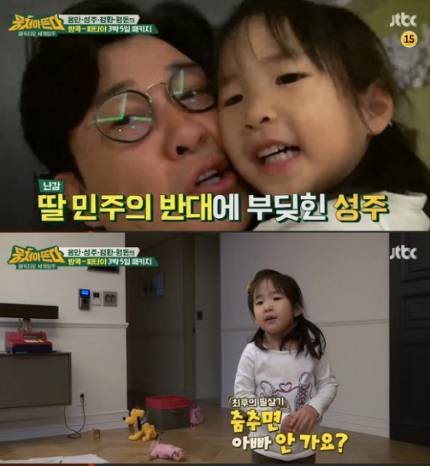 딸은 아버지를 닮는다 | 인스티즈