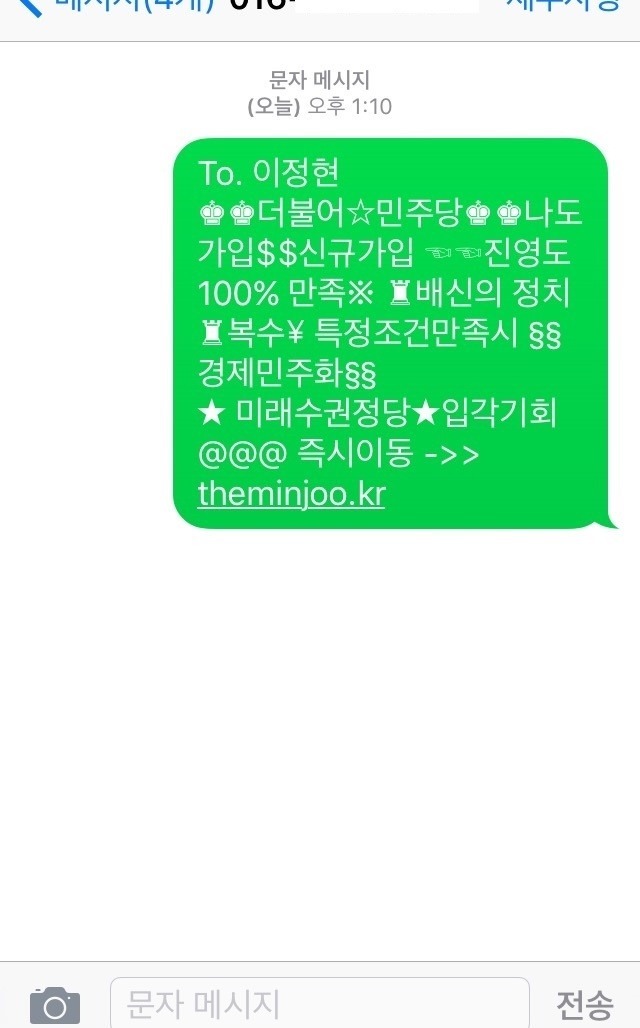 오늘 제일웃겼던 문자.jpg | 인스티즈