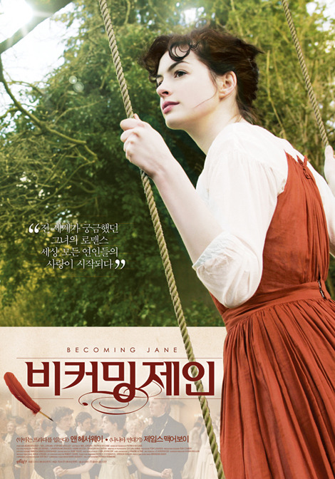 앤 해서웨이 주요 작품 | 인스티즈